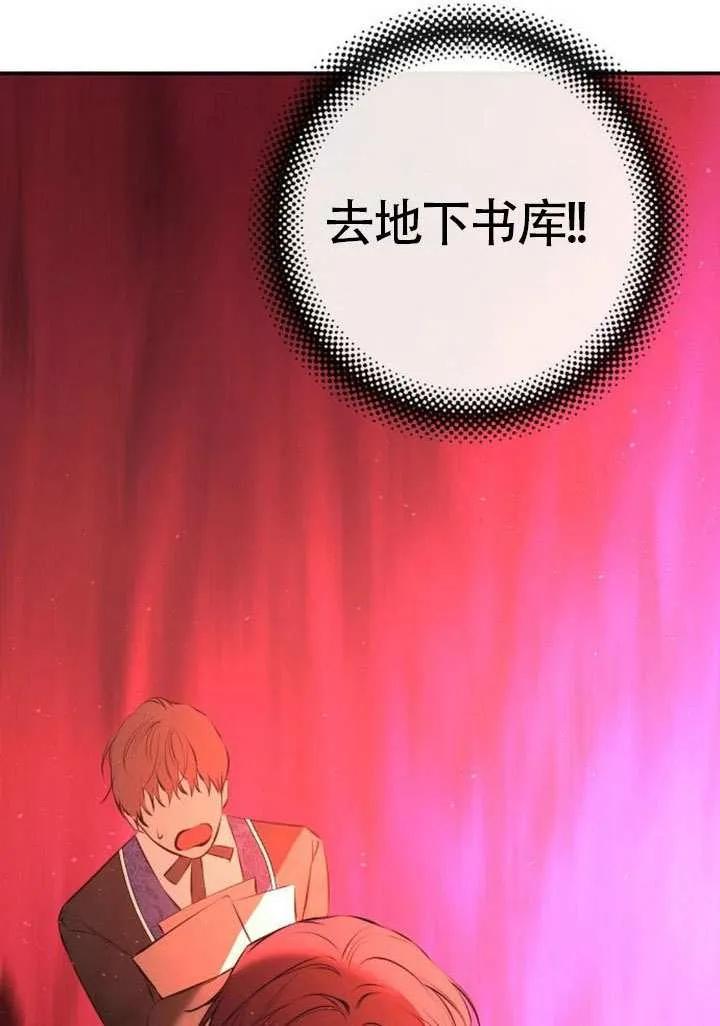 请教我欲望 - 第23话 - 第34张图