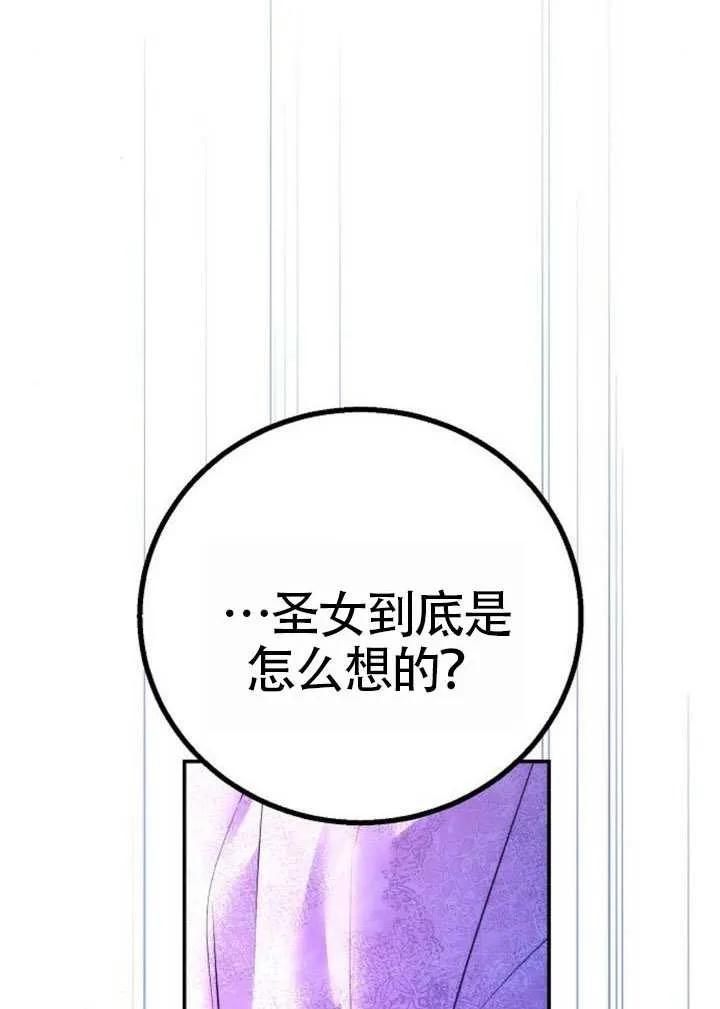 请教我欲望 - 第23话 - 第75张图