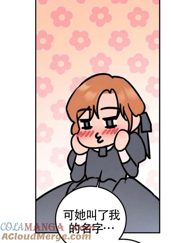 请教我欲望 - 第23话 - 第141张图