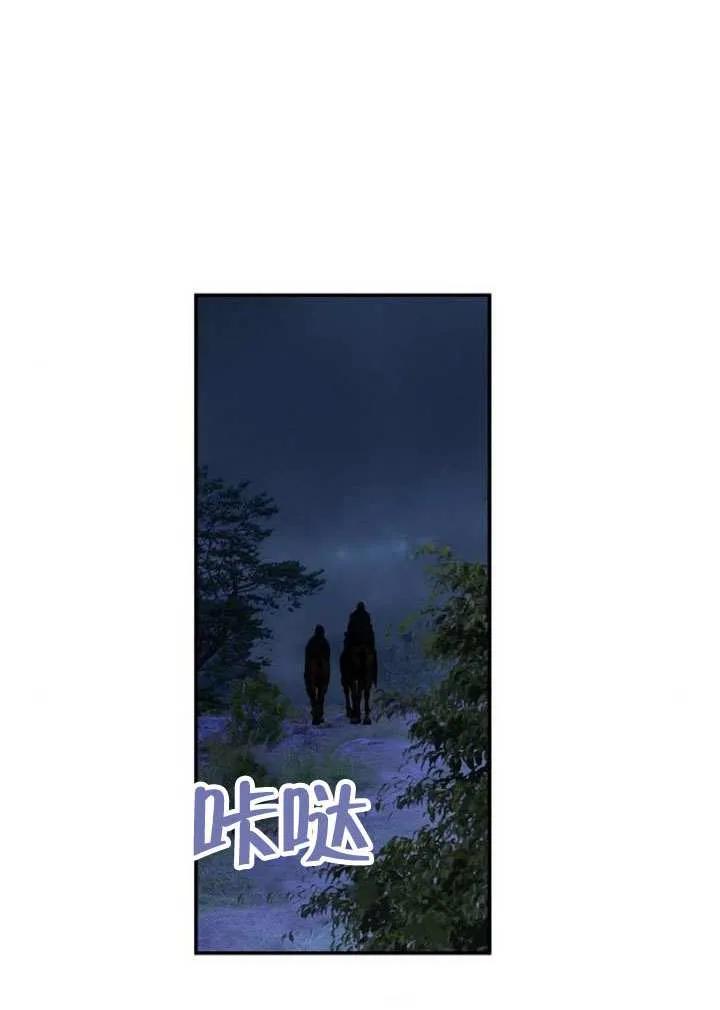 请教我欲望 - 第23话 - 第70张图