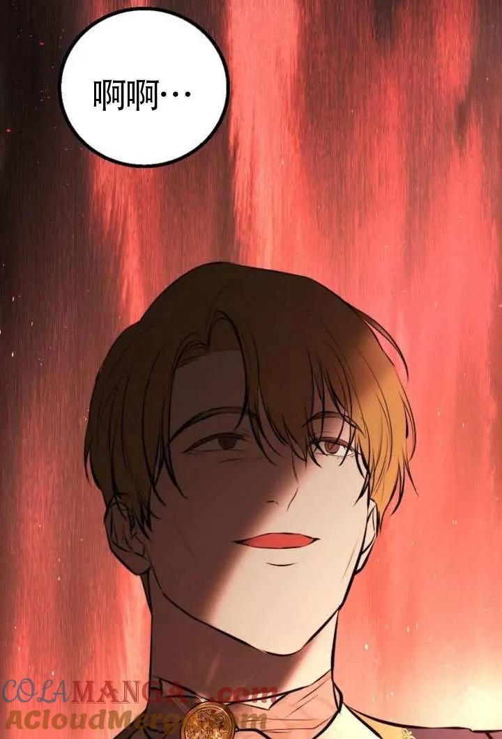 请教我欲望 - 第23话 - 第153张图