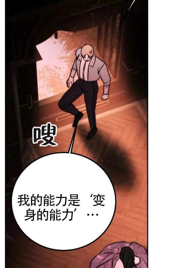 请教我欲望 - 第23话 - 第107张图