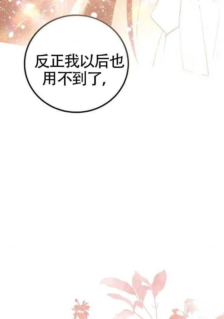 请教我欲望 - 第23话 - 第118张图