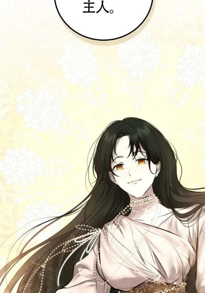 请教我欲望 - 第23话 - 第130张图