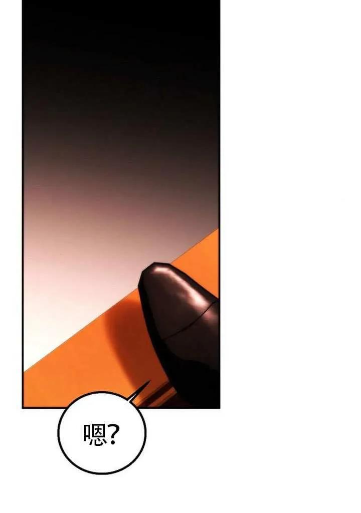 请教我欲望 - 第23话 - 第103张图