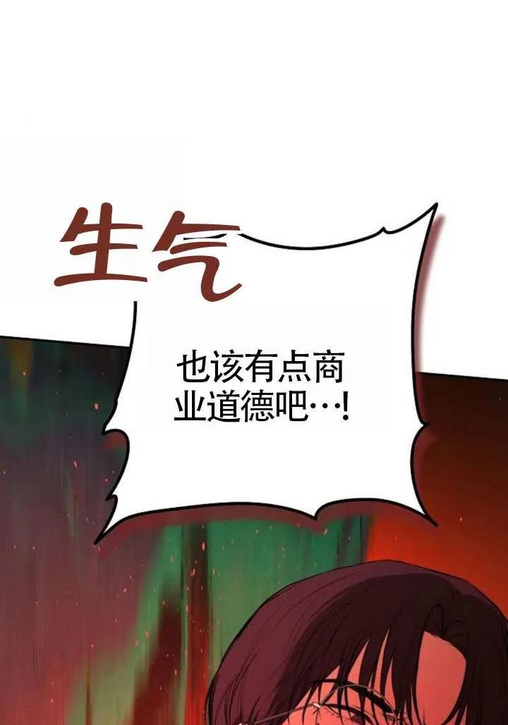 请教我欲望 - 第23话 - 第24张图