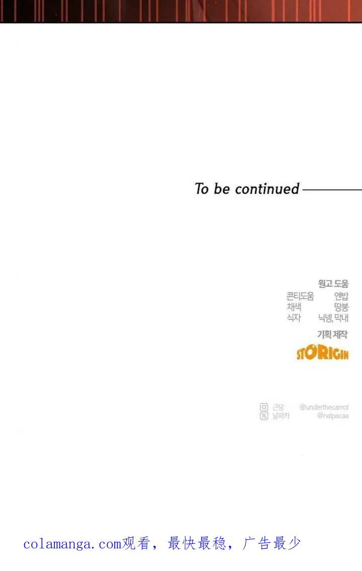 请教我欲望 - 第23话 - 第156张图