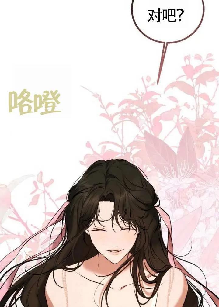 请教我欲望 - 第23话 - 第80张图