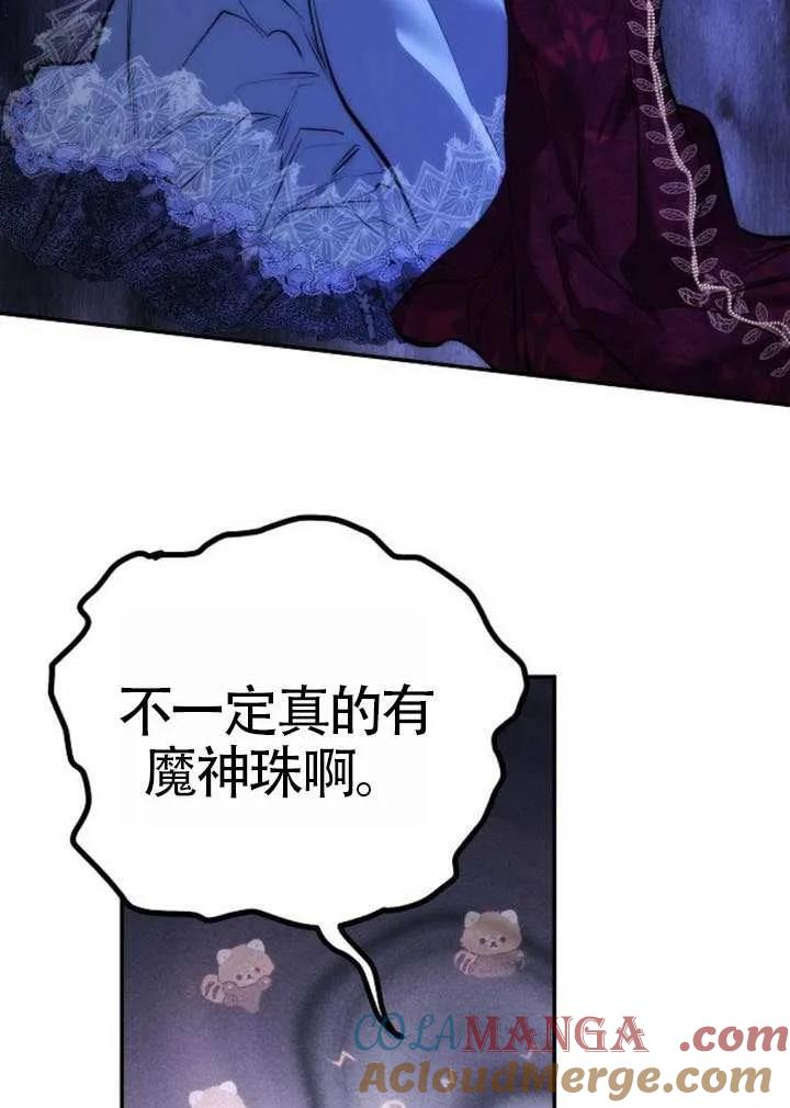 请教我欲望 - 第23话 - 第73张图