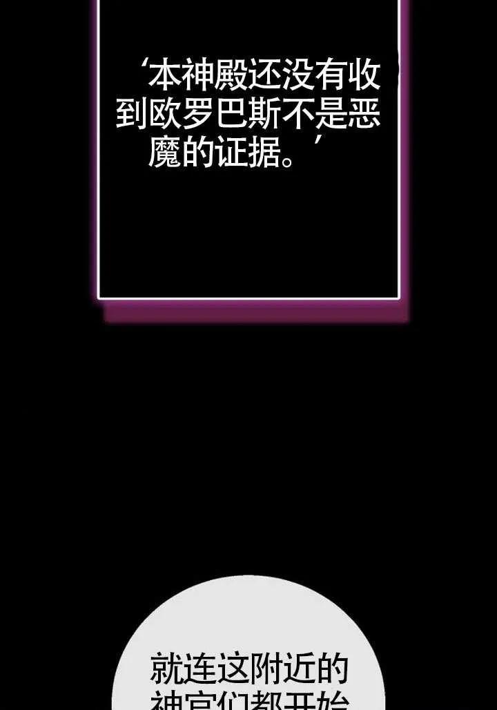 请教我欲望 - 第23话 - 第27张图