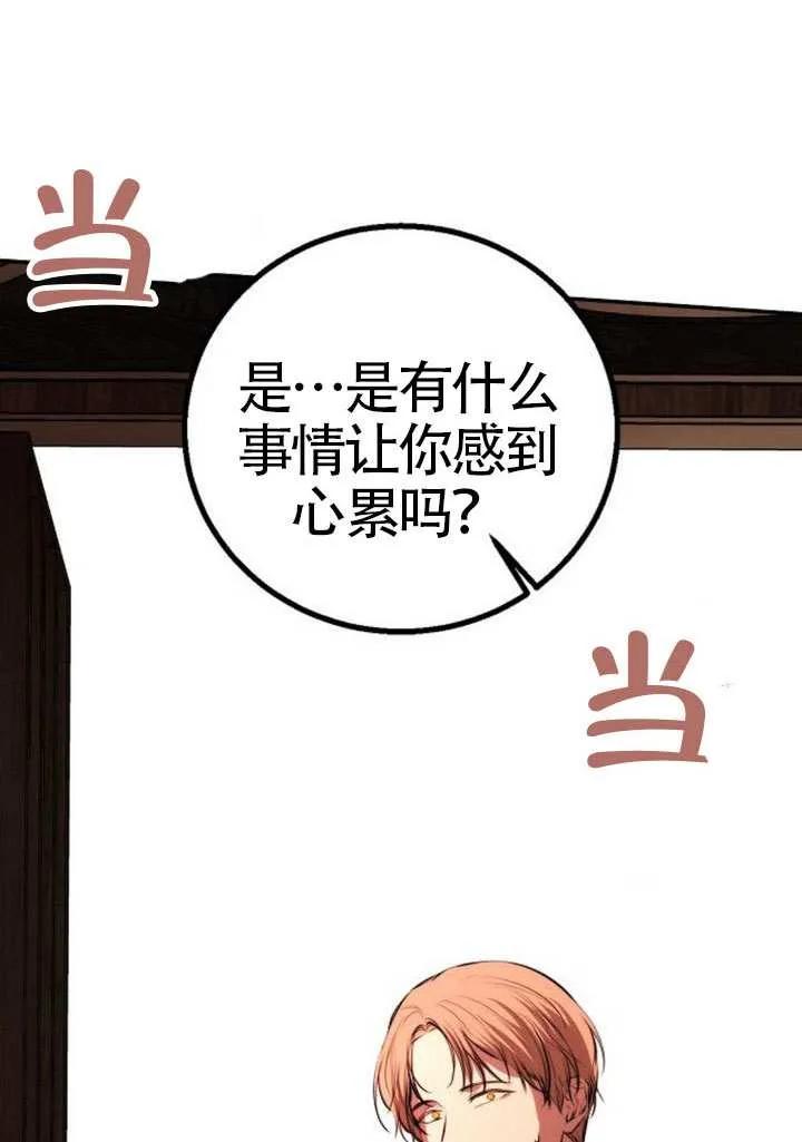 请教我欲望 - 第23话 - 第104张图