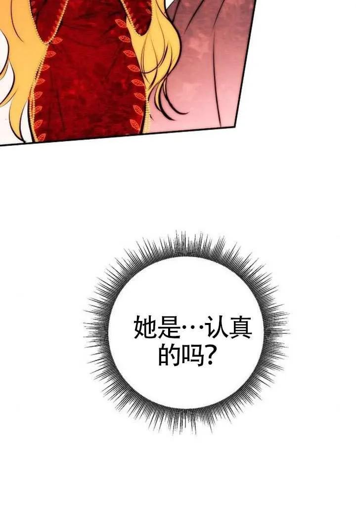 请教我欲望 - 第23话 - 第92张图