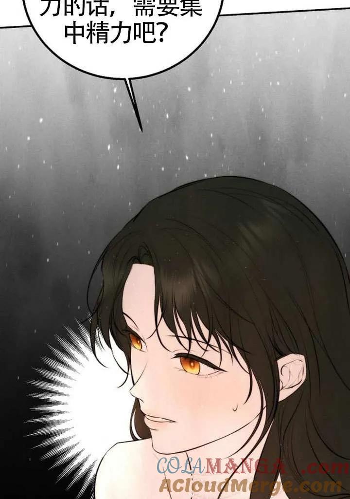 请教我欲望 - 第23话 - 第109张图