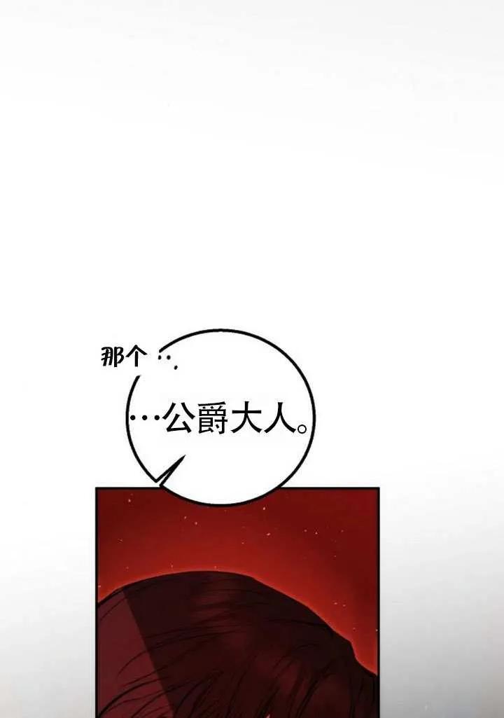 请教我欲望 - 第23话 - 第56张图