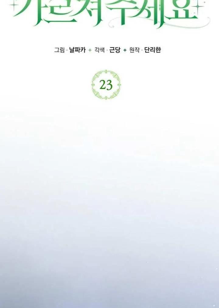 请教我欲望 - 第23话 - 第62张图