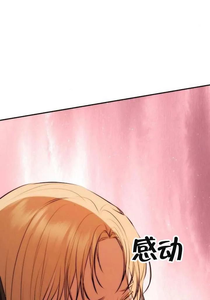 请教我欲望 - 第23话 - 第127张图