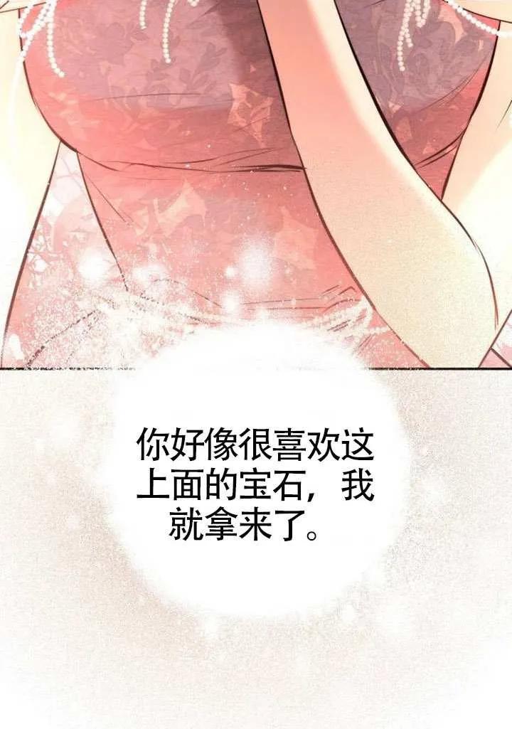 请教我欲望 - 第23话 - 第120张图