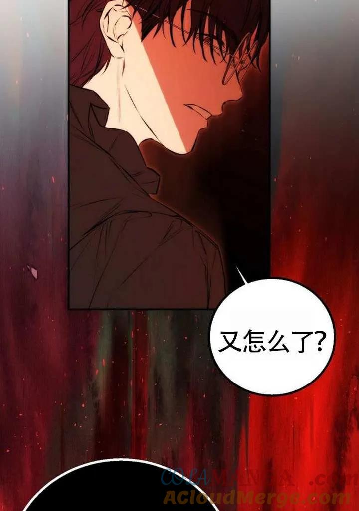 请教我欲望 - 第23话 - 第57张图