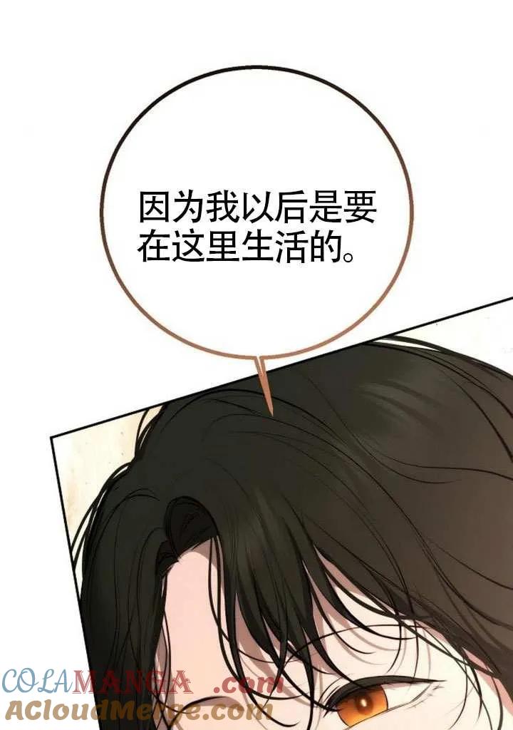 请教我欲望 - 第23话 - 第89张图