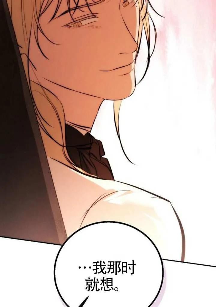 请教我欲望 - 第23话 - 第128张图