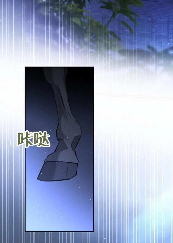 请教我欲望 - 第23话 - 第66张图