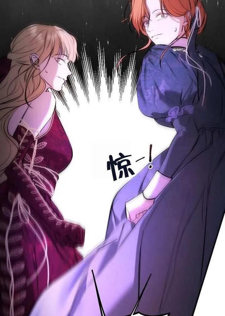 请教我欲望 - 第23话 - 第78张图