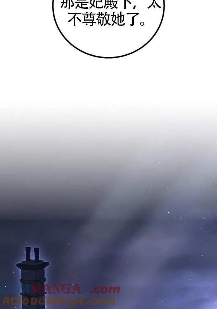 请教我欲望 - 第23话 - 第145张图