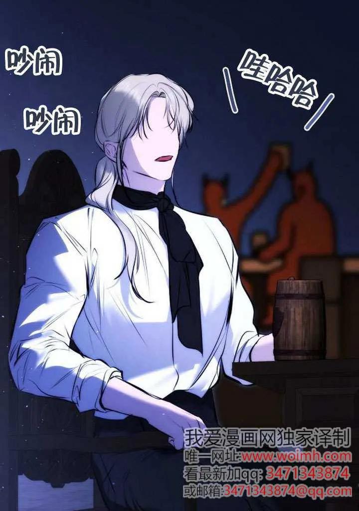 请教我欲望 - 第23话 - 第96张图