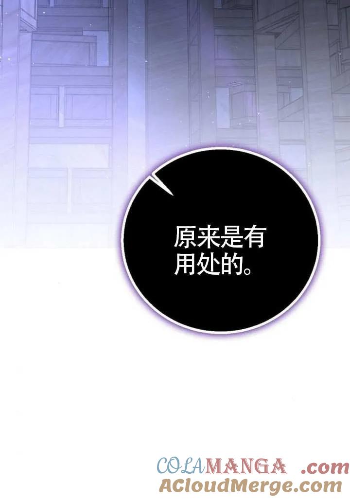 请教我欲望 - 第23话 - 第45张图