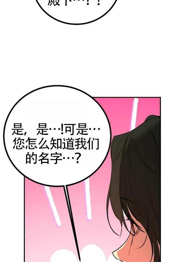 请教我欲望 - 第23话 - 第87张图