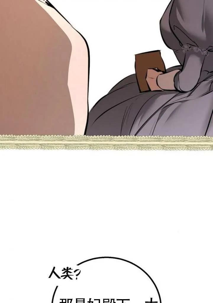 请教我欲望 - 第23话 - 第144张图