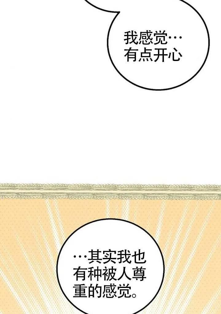 请教我欲望 - 第23话 - 第142张图