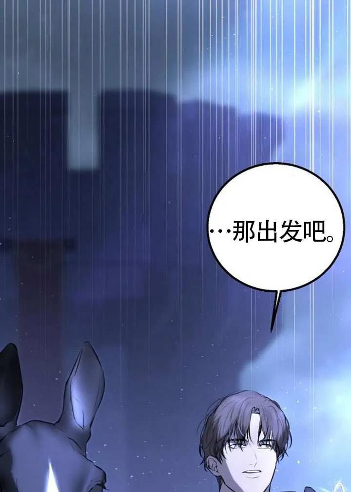 请教我欲望 - 第23话 - 第67张图