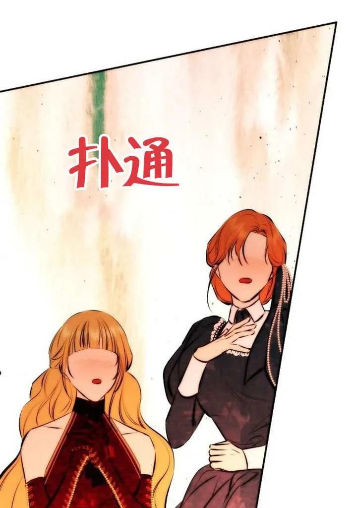 请教我欲望 - 第23话 - 第91张图