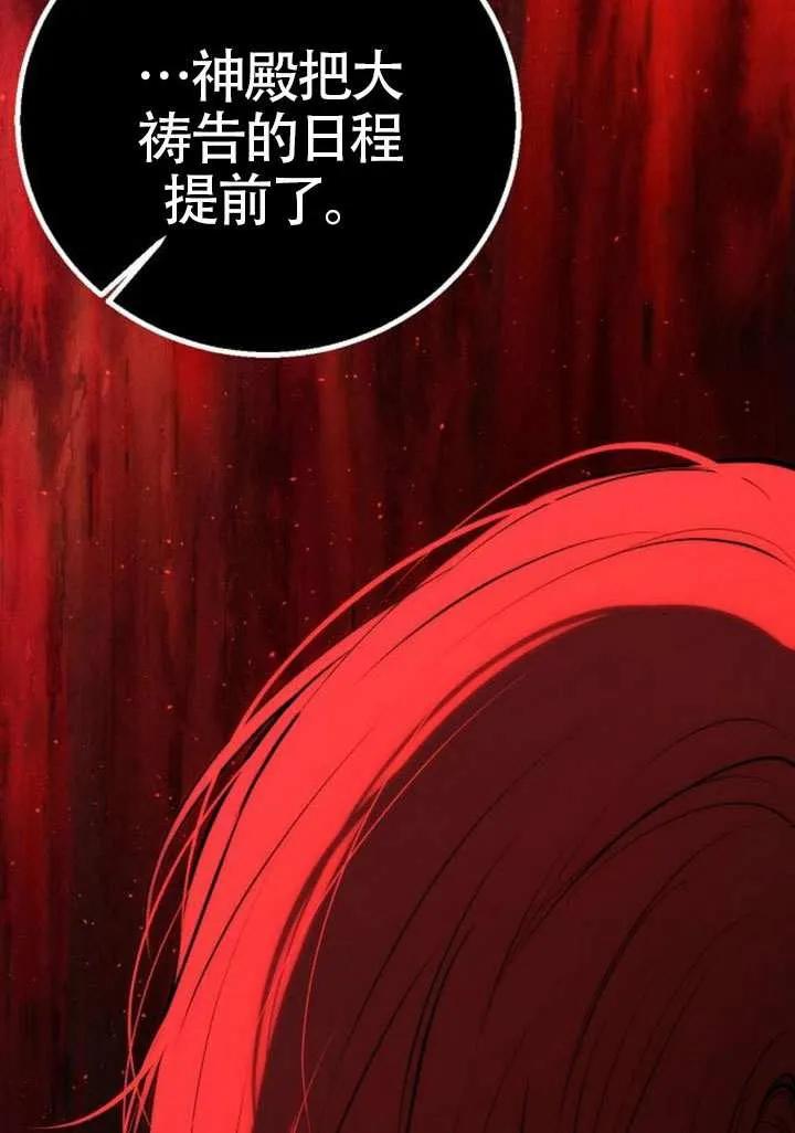 请教我欲望 - 第23话 - 第58张图