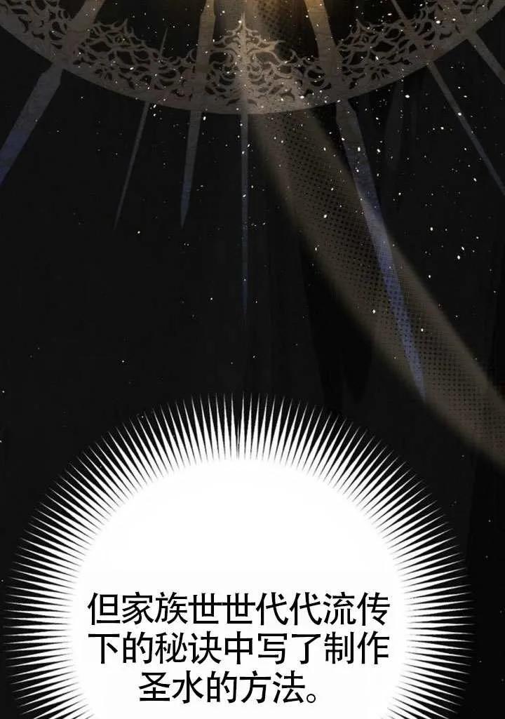 请教我欲望 - 第23话 - 第51张图