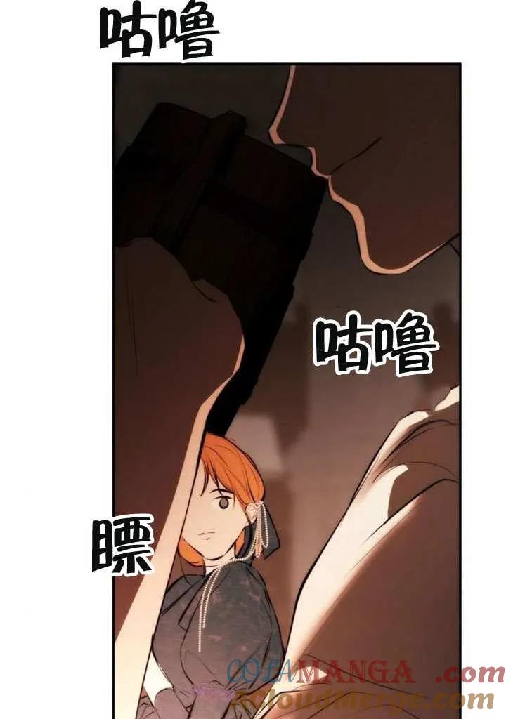 请教我欲望 - 第23话 - 第133张图