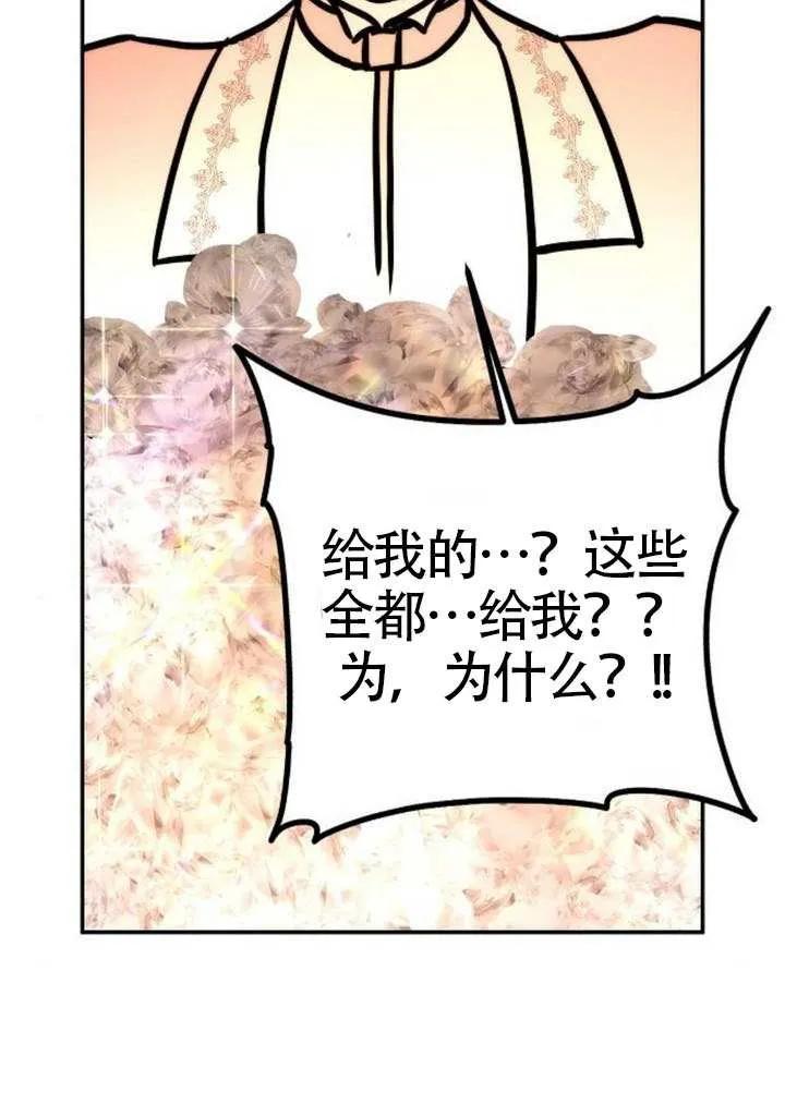 请教我欲望 - 第23话 - 第115张图