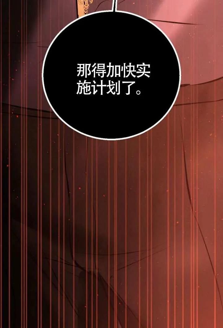 请教我欲望 - 第23话 - 第155张图