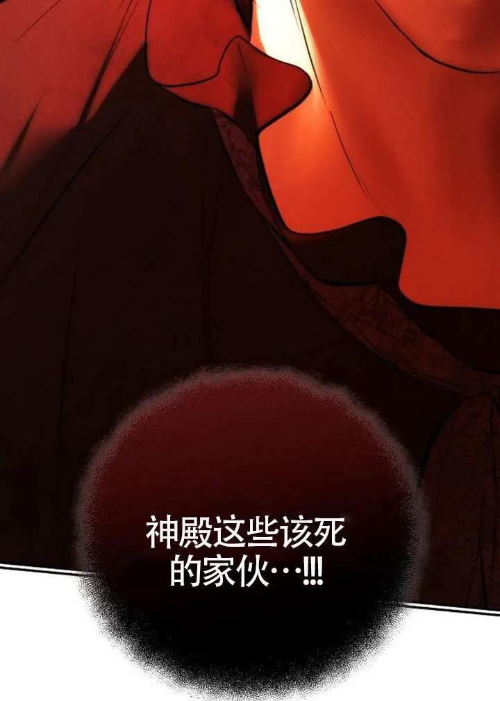 请教我欲望 - 第23话 - 第60张图