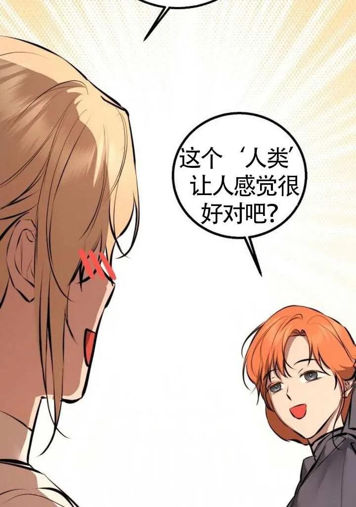 请教我欲望 - 第23话 - 第143张图