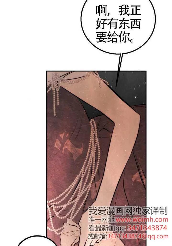 请教我欲望 - 第23话 - 第111张图