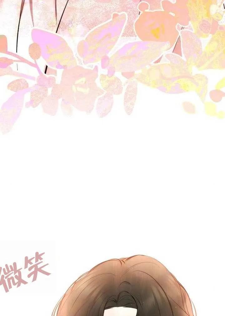 请教我欲望 - 第23话 - 第82张图