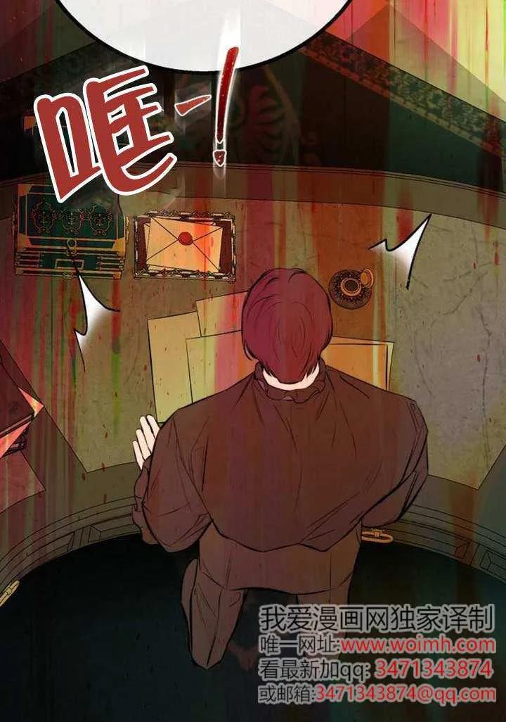 请教我欲望 - 第23话 - 第30张图