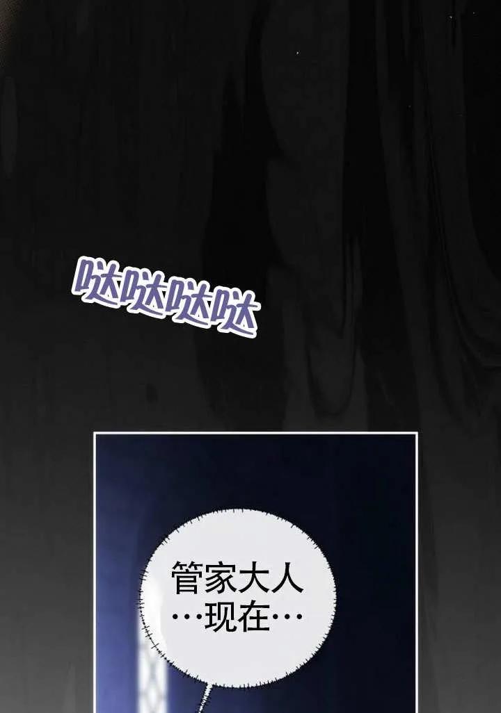 请教我欲望 - 第23话 - 第54张图