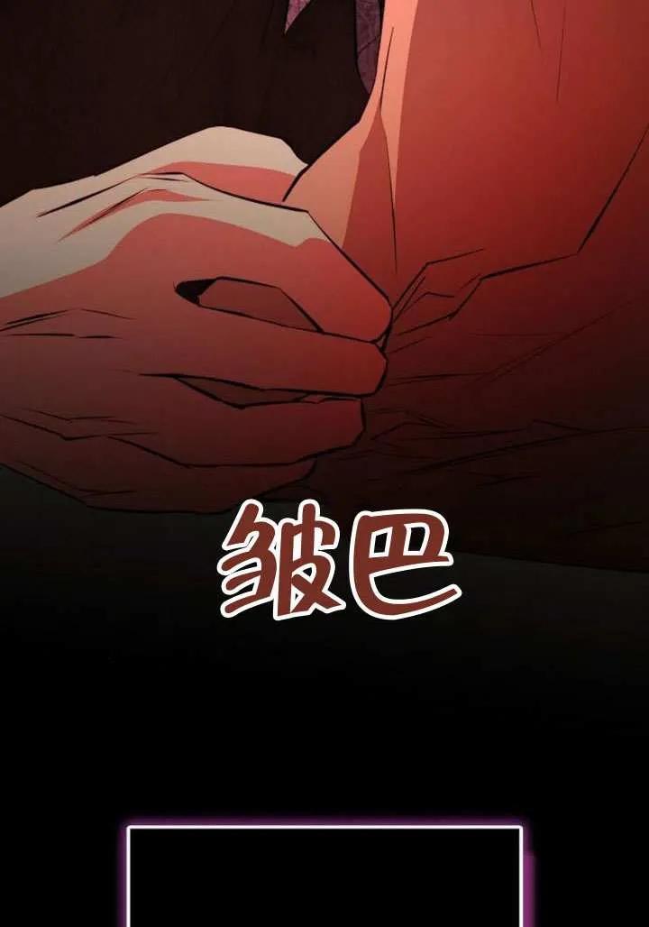 请教我欲望 - 第23话 - 第26张图