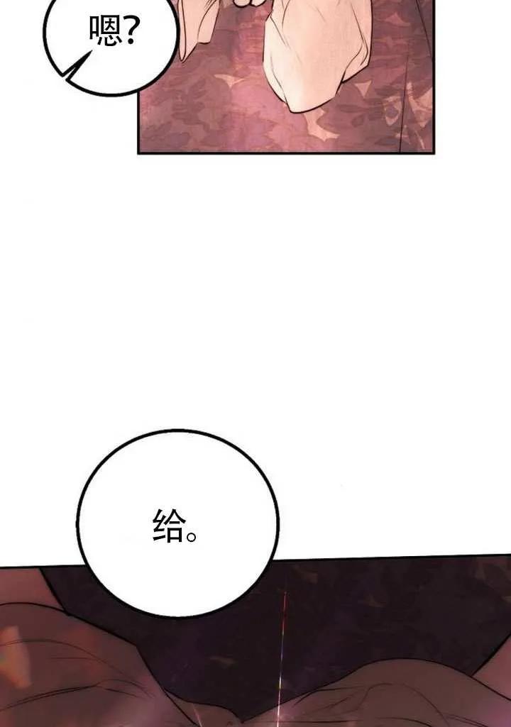 请教我欲望 - 第23话 - 第112张图