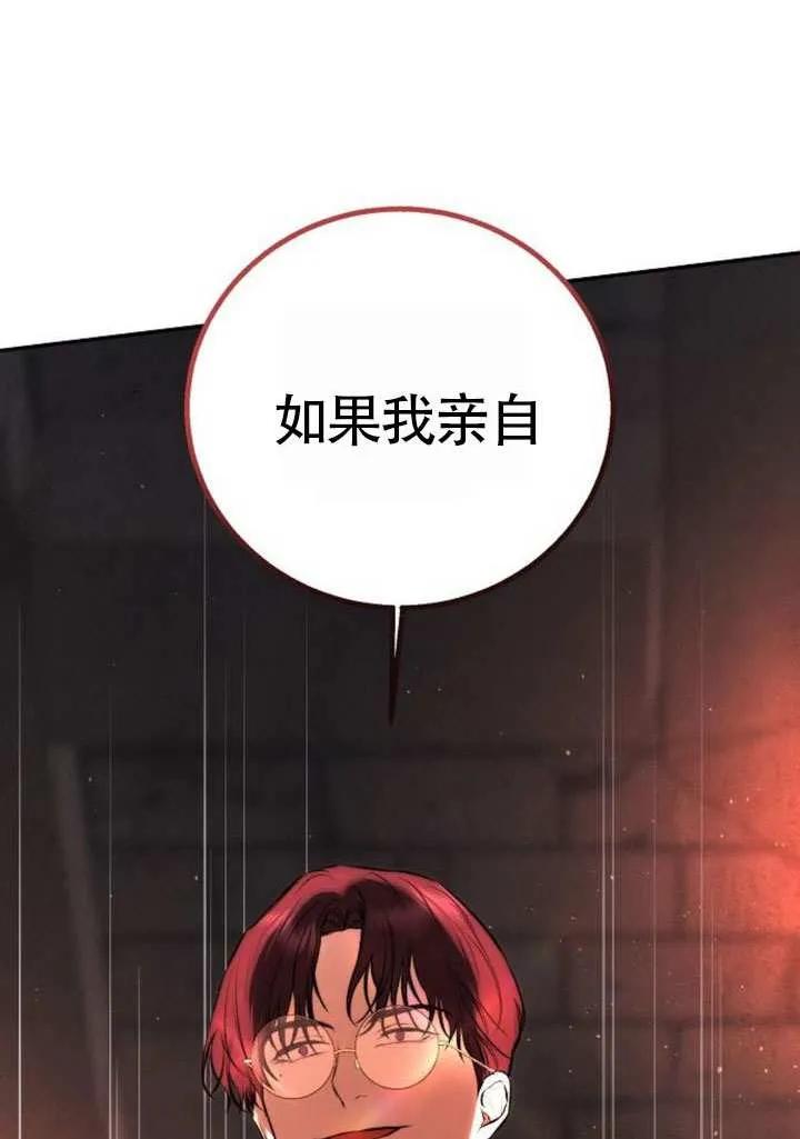 请教我欲望 - 第23话 - 第46张图