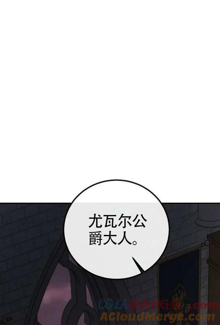 请教我欲望 - 第23话 - 第149张图