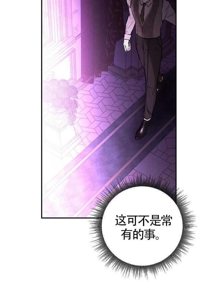 请教我欲望 - 第26话 - 第120张图